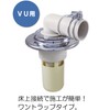 Miyako MB44RM VU50 Washing Machine Drain Trap, Locking Type