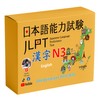 MoMo Nihongo - Kanji Flashcards N3 - Comprehensive Set from
