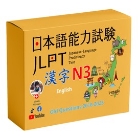 MoMo Nihongo - Kanji Flashcards N3 - Comprehensive Set from JLPT Exam 2010-2025 (English Edition)