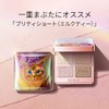 ZEESEA Dreamy Illusion Animal Series 4 Color Eyeshadow, Blity Short
