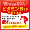 アリナミンメディカルバランス ソーダ風味 100mL×6本 集中力の維持・改善 受験 疲労の回復・予防 防災 ゼリー飲料 【指定医薬部外品】