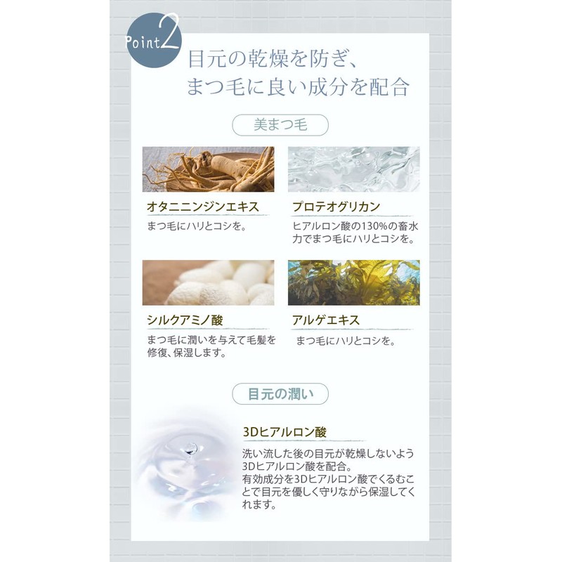【Eye Pollen and Eyelash Mite Countermeasure】TV-Featured Eye Shampoo Foam Eyelash