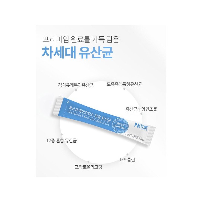 포스트바이오틱스 프롤린 김치 유래 모유 유산균 30포 Postbiotics Proline Kimchi-Derived