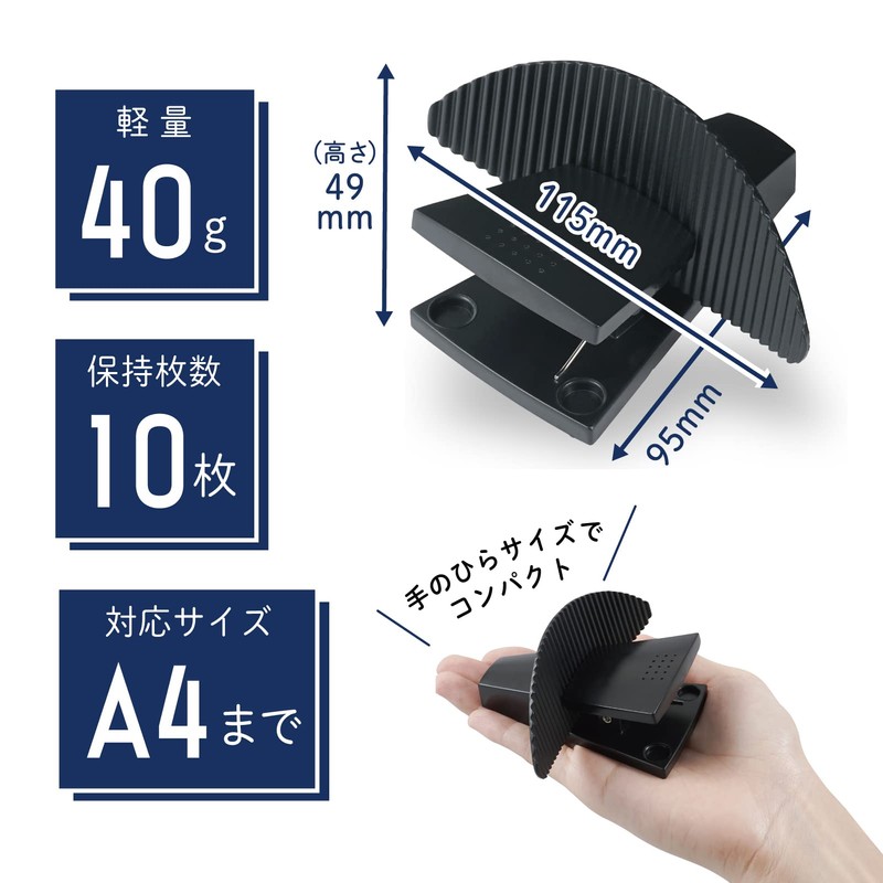 Carl PS-20-K Paper Stand Document Holder Clip Desktop Black A4