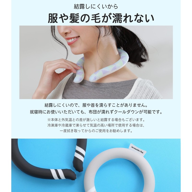 monochroice Cool Ring, Cool Neck Ring, Heatstroke Prevention, Heat Prevention