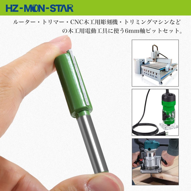 HZ-MON-STAR 0.2 inch (6 mm) Shaft Trimmer Bit Set of