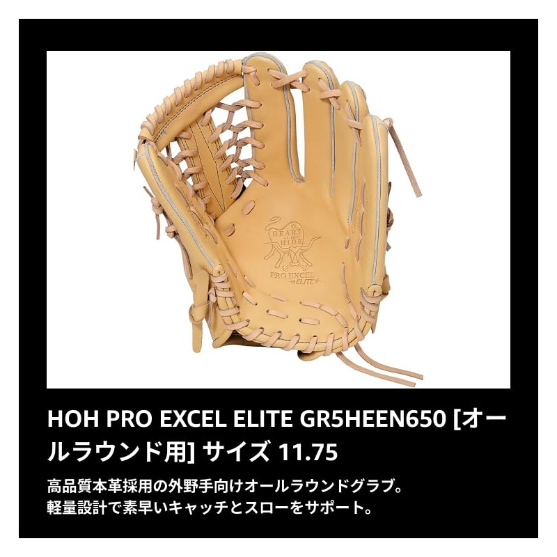 Rawlings Baseball Glove Soft Adult Soft HOH PRO EXCEL ELITE