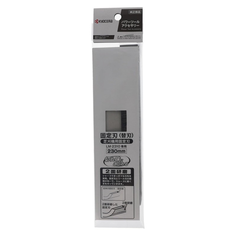 Kyocera 6077087 6077087 Former Ryobi Fixed Blade for LM-2310 and