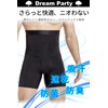 DREAMPARTY [Supervised by a Physical The] Men's Compression Spats Compression