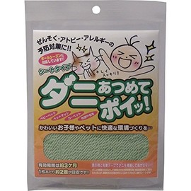 Dust Mite Collection! 1 Piece