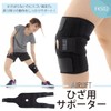 膝サポーター FINALIST つらい 膝用サポーター FKS02N