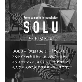 Hiorie SOLU Imabari Towel Certified, 1 Piece Chair Cover, Black Beige, Approx. 23.6 x 46.5 inches (60 x 118 cm), Outdoor Towel, 100% Cotton, Snap Included