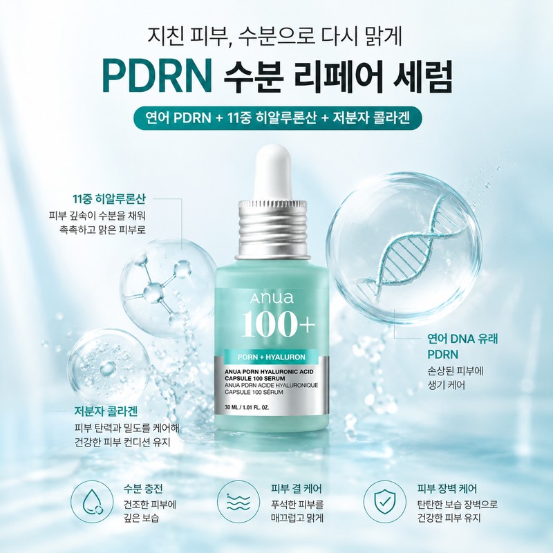 SSC partner company Glow Plumping Ko So-young Seo In-young Ampoule