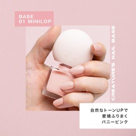 MN Creatures Nail Base 01 MINILOP Natural Tone Up Charming Bunny Pink 0.3 fl oz (10 ml) Semi-Matte Nail Protection Nail Care Ingredients Formulated Flat Flat Brush Type