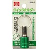 SK11 Quick Holder, Green, SQH-G