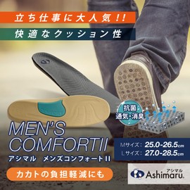 ASHIMARU Insole, Anti-fatigue, Shock Absorption, Men's Comfort II, Safety Shoes, For Standing Work, Legs & Knees, Hips and Back Restraints, Arch Support, Deodorizing, Breathable, Footbed, Men's, Gray,