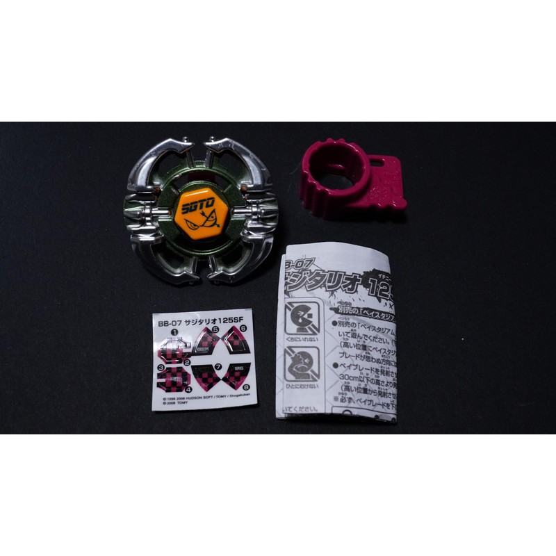 サジタリオ 初期型 初代 メタルファイトベイ ブレード メタベイ 爆転 HMS 4D ゼロジー