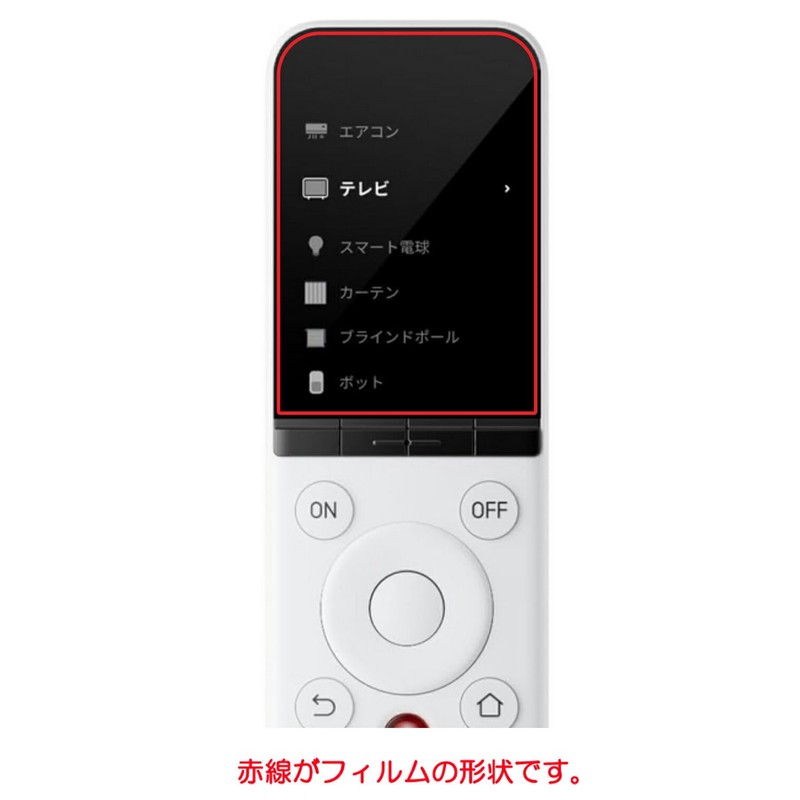 ClearView SwitchBot Learning Remote Control for W46000000 [Anti-Reflective Non-Filler] LCD