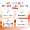 ロート製薬 50の恵エイジングケア 養潤成分50種類配合 養潤液 オールインワン 230mL