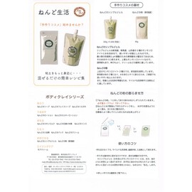 ボディクレイ(Body Clay) ねんどの粉（新潟産）