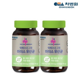 Doctor Program CHA Bio Doctor Program Mother's Probiotics 60 capsules x 2 bottles, total 4-month supply / 차바이오 닥터프로그램 마더스 유산균 60캡슐 x 2병 총 4개월분