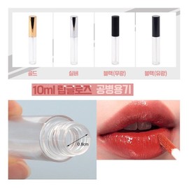 FullyJully Store 10ml Lip Gloss Tint Lacquer Foundation Concealer Decoction Empty Containers / FullyJully Store 10ml 립글로스 틴트 라커 파데 컨실러 소분 공병 용기