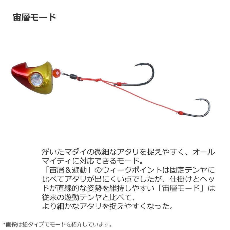 Daiwa One Tenya Kohga Floating Tenya SS TG 2-Way No.