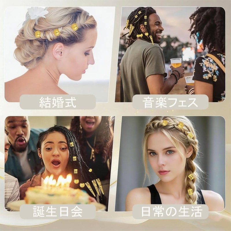 Aquafix ヘアビーズ 56個セット 金属素材 髪飾り ダンスヘアアクセサリー 蝶々 ハート ヒップホップ メタルコイル