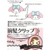 My Melody Hair Clips Hair Accessories Set of 2 For