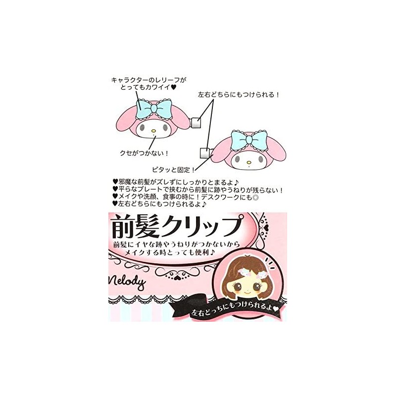 My Melody Hair Clips Hair Accessories Set of 2 For