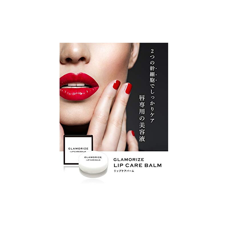 GLAMORIZE LIP CARE BALM Lip Balm for Lip Serum 0.2
