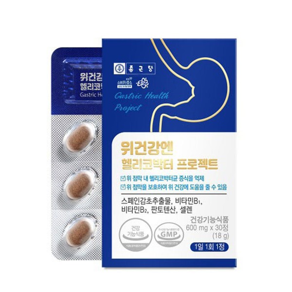 Chong Kun Dang Stomach Health Helicobacter 1 Box 1 Month Supply Spanish Licorice Extract Vitamin B / 종근당 위건강 헬리코박터 1박스 1개월분 스페인감초추출물 비타민B