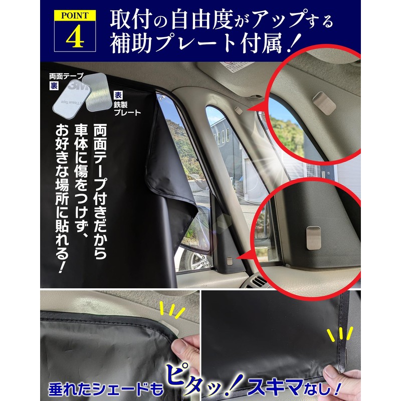 Quick Shade, Easy Installation, Magnetic Curtain, Strong Magnet, Car Curtain,