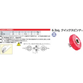 Kyoto Machine Tools (KTC) Quick Spinner, BE2-Q, Drive: 0.25 inches (6.3 mm), 1 piece