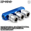 NABESHI Air Hose Air Duster Joint Set Branch Air Blow