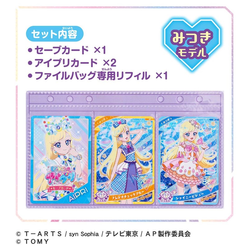 Secret Ipri Debut Card Set R Addictive Model
