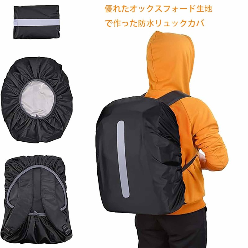 TRKIN Backpack Rain Cover, Waterproof Raincoat, Water Pressure Resistance: 16.9