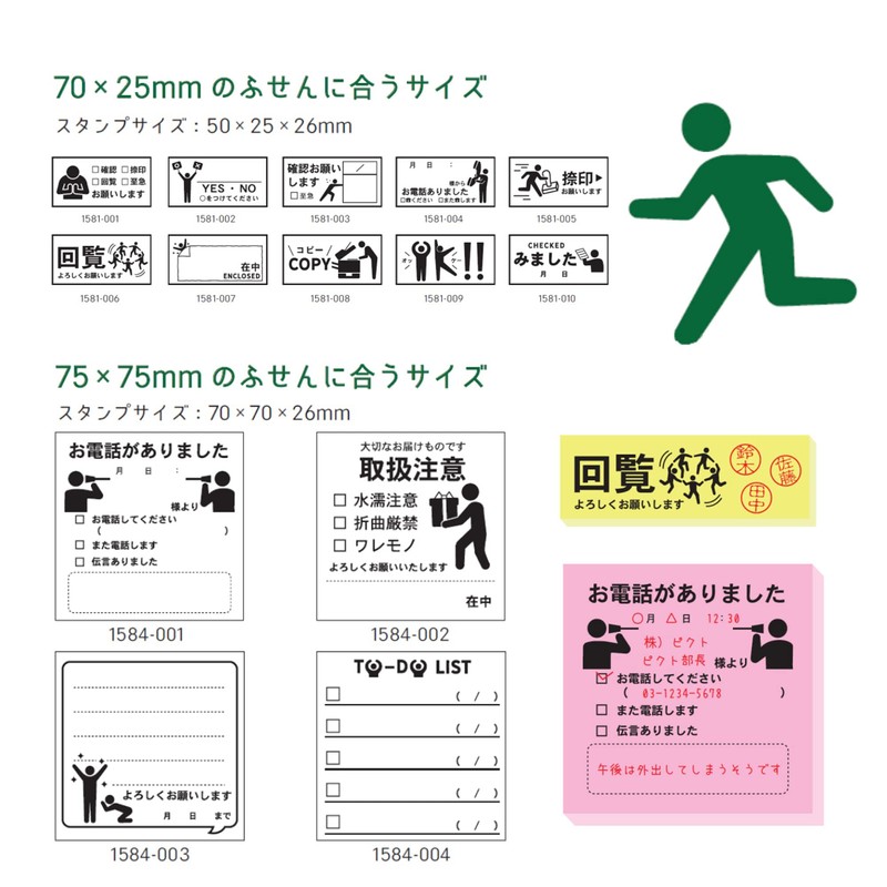 Kao Kodomo 1581-003 Stamp Picture DE Office Rectangle [Confirmation] Office