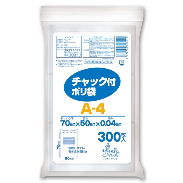 Ordi A-4 Zipper Plastic Bags, Transparent, 300 Pieces, Width 2.0 x Length 2.8 inches (5 x 7 cm), Thickness 0.04 inches (0.04 mm), Writing Column Included