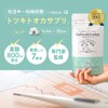 【公式】トツキトオカ 葉酸 サプリメント 120 粒 30 日分 葉酸サプリ 葉酸 800μg