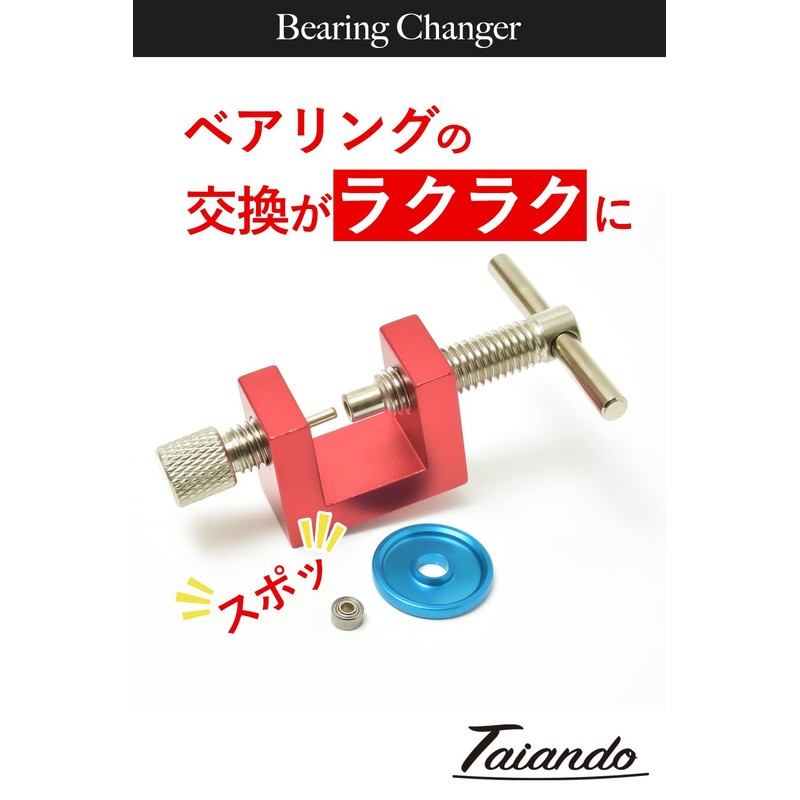 Taiando Mini 4WD Bearing Changer (3 Colors) 520 Bearing Compatible
