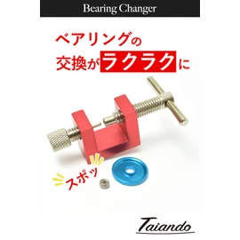 Taiando Mini 4WD Bearing Changer (3 Colors) 520 Bearing Compatible (Blue)