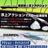 Legare Shuripen 55 #021 Full Clear