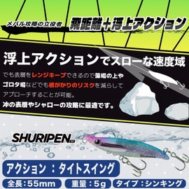 Legare Shuripen 55 #021 Full Clear