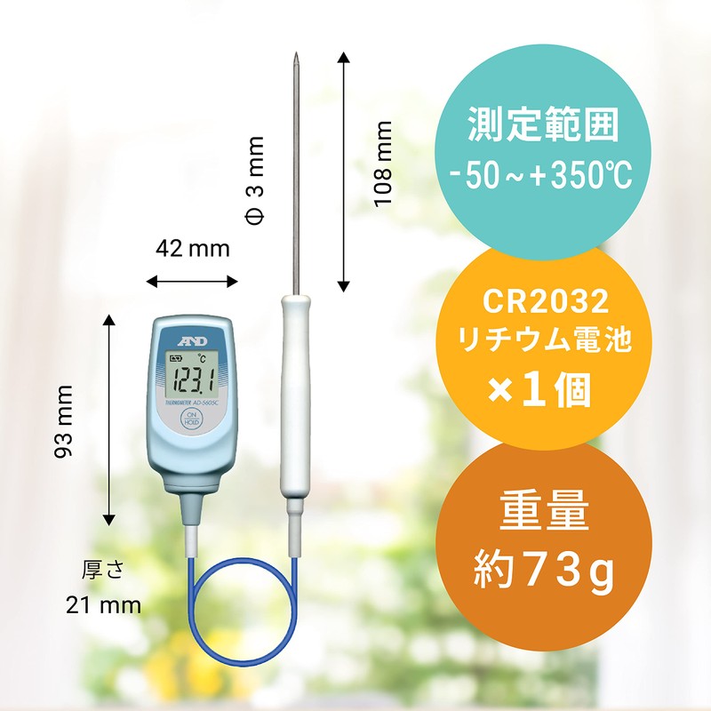 A&D 中心温度計 AD-5605C 幅42×奥21×高93mm