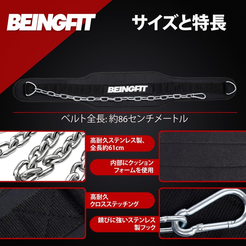 Beingfit Dip Belt, Chinning, Dip Belt, Weight Belt with Chain,