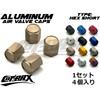 COTRAX Aluminum Air Valve Cap, Set of 4, Tire, Wheel,
