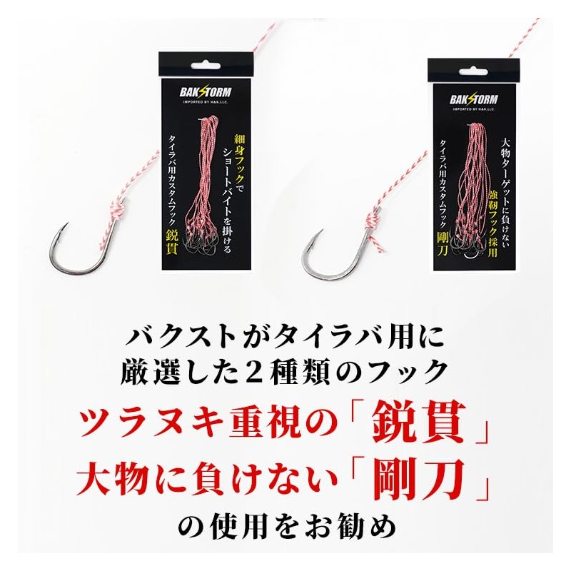 Custom Tairaba Replacement Tie Great Value 10-Piece Set Red Stripe