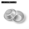 Egg Tart Mold, Aluminum Tart Mold, Mini, 6 Pieces, Small,