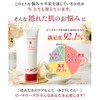 Re:beaute Libote Skin Care Medicated Hip Care Whitening Gel "Peach
